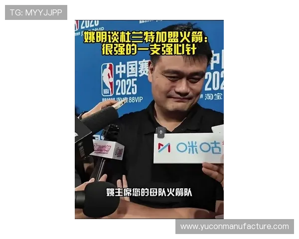 浓眉与姚明畅谈篮球梦想与人生哲学的深度专访 浓眉与姚明畅谈篮球梦想与人生哲学的深度专访